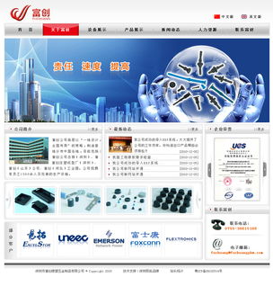 富创橡塑五金制品 从实体制造到数字化品牌升级