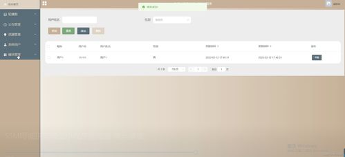 基于SSM框架的同城拼车微信小程序的设计与实现