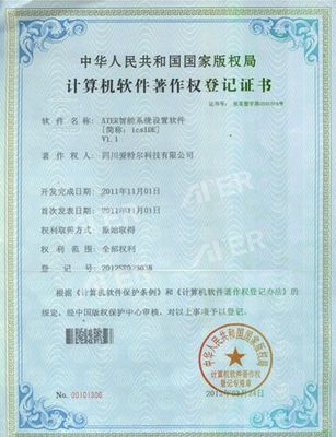 ATER布局知识产权计划，“智能系统软件”再次过审，强化计算机软件开发核心竞争力