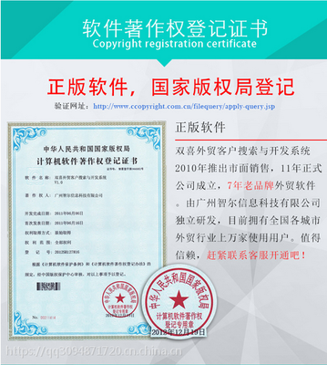双喜软件 引领外贸客户开发新纪元