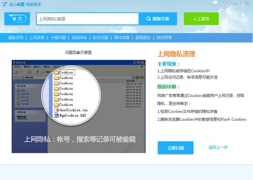 如何在电脑上隐藏软件 保护隐私的有效方法
